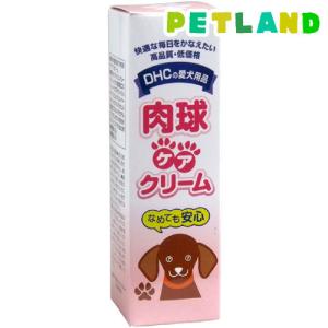 DHC 肉球ケアクリーム ( 20g )/ DHC ペット｜ペットランドYahoo!店