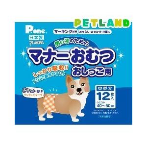 P・ワン 男の子のためのマナーおむつ おしっこ用 中型犬 ( 12枚入 )/ P・ワン(P・one) ( ペット用品 )