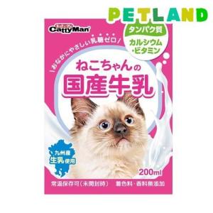 ドギーマン ねこちゃんの国産牛乳 ( 200ml )/ ドギーマン(Doggy