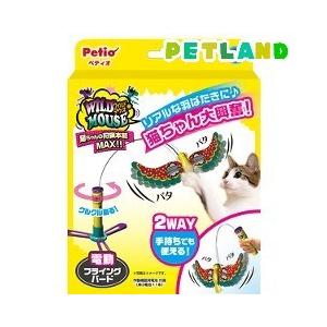 ペティオ ワイルドマウス フライング バード ( 1コ入 )/ ペティオ(Petio)