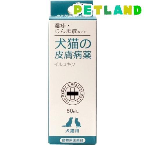 【動物用医薬品】犬猫の皮膚病薬 イルスキン ( 60ml )