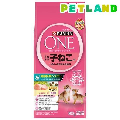 ピュリナワン キャット 子ねこ用 チキン ( 800g )/ ピュリナワン(PURINA ONE) ...