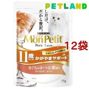 ネスレ 猫ウェットフードまとめ買い特集 ペットランド