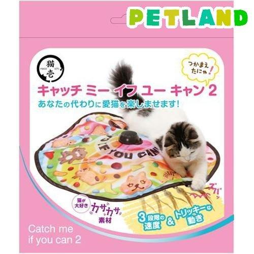 キャッチ・ミー・イフ・ユー・キャン2 ( 1個 )/ 猫壱