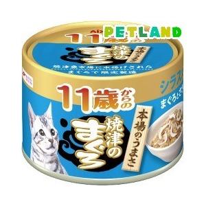 (訳あり)11歳からの焼津のまぐろ シラス入りまぐろとささみ ( 70g )/ 焼津のまぐろシリーズ