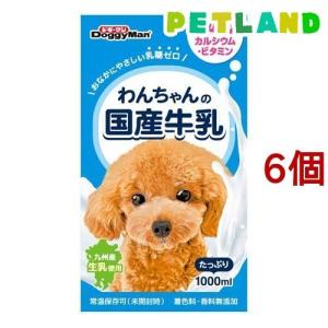 ドギーマン わんちゃんの国産牛乳 ( 1L*6コセット )/ ドギーマン(Doggy Man)