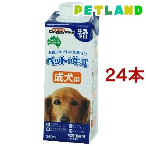 ドギーマン ペットの牛乳 成犬用 ( 250ml*24コセット )/ ドギーマン(Doggy Man...
