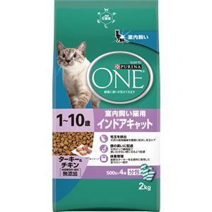 ピュリナワン インドアキャット １〜１０歳 ターキー＆チキン ２ｋｇ