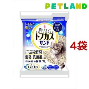 猫砂 おから クリーンビート NEWトフカスサンド ( 7L*4コセット )/ トフカス｜petland