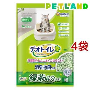 デオトイレ 飛び散らない 消臭・抗菌サンド 猫砂 ( 4L×4袋セット