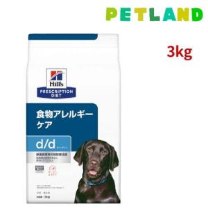 Hill's オールスキンバリア 3kg 小粒 Hill's オールスキンバリア 3kg 小粒