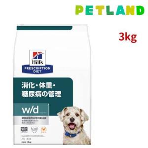 ヒルズ w/d 小粒 チキン 消化/体重/糖尿病管理 犬用 特別療法食