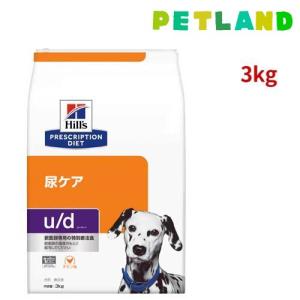 ヒルズ プリスクリプション・ダイエット 腎臓ケア k／d  チキン 犬用 療法食 ドッグフード ドライ（3kg） 楽天市場】k/d チキン入り 腎臓ケア 犬用 特別療法食 ドッグフード