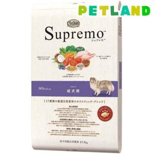 ニュートロ シュプレモ 小型犬用 成犬用 3kg ドッグフード