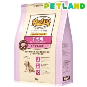 ニュートロ ナチュラルチョイス ラム＆玄米 子犬用 全犬種用 3kg