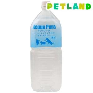 アクアプーラ ペットの純水 ( 2L )｜petland