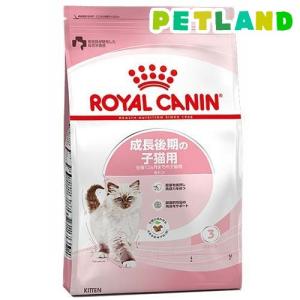 ロイヤルカナン フィーラインヘルスニュートリション キトン ( 2kg )/ ロイヤルカナン(ROYAL CANIN) ( キャットフード )