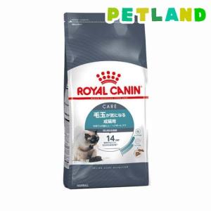 ロイヤルカナン フィーラインケアニュートリション ヘアボール ケア ( 2kg )/ ロイヤルカナン(ROYAL CANIN) ( キャットフード )｜petland