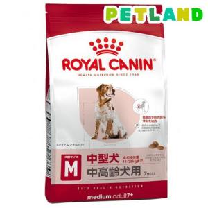 ロイヤルカナン サイズヘルスニュートリション ミディアム アダルト 7+ ( 4kg )/ ロイヤルカナン(ROYAL CANIN) ( ドッグフード )｜petland