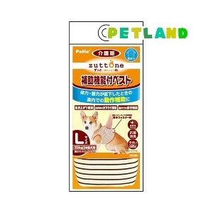ペティオ zuttone(ずっとね) 老犬介護用 補助機能付ベスト L