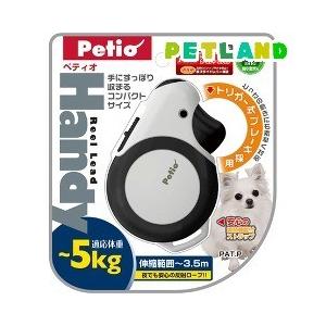 ペティオ リールリード ハンディ ナチュラルホワイト ( 1コ入 )/ ペティオ(Petio)