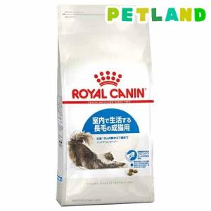 ロイヤルカナン フィーライン ヘルス ニュートリション インドア ロングヘアー ( 2kg )/ ロイヤルカナン(ROYAL CANIN) ( キャットフード )