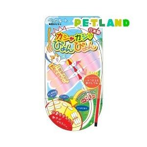 カシャカシャびょんびょん ( 1コ入 ) : ペットランドYahoo!店 - 通販