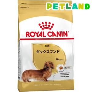 ロイヤルカナン ブリードヘルスニュートリション ダックスフンド 成犬用 / ロイヤルカナン