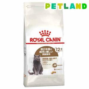 ロイヤルカナン フィーラインヘルスニュートリション エイジングステアライズド12+ ( 2kg )/ ロイヤルカナン(ROYAL CANIN) ( キャットフード )｜ペットランドYahoo!店