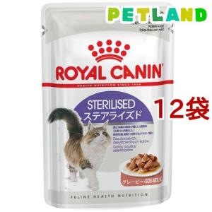 ロイヤルカナン フィーラインヘルスニュートリションウェット ステアライズド ( 85g*12コセット )/ ロイヤルカナン(ROYAL CANIN) ( キャットフード )