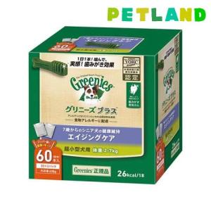 グリニーズプラス エイジングケア 超小型犬用 体重2-7Kg ( 60本入 )/ グリニーズ(GREENIES)｜petland