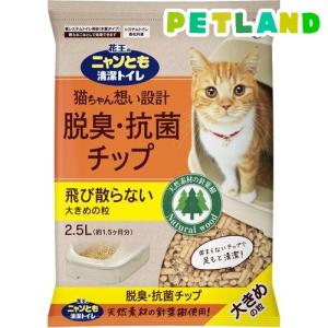 花王 ニャンとも 清潔トイレ 脱臭・抗菌チップ大きめの粒 ( 2.5L )/ ニャンとも｜petland