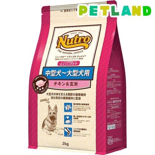 ニュートロ ナチュラル チョイス 中型犬~大型犬用 エイジングケア チキン&amp;玄米 ( 2kg )/ ...