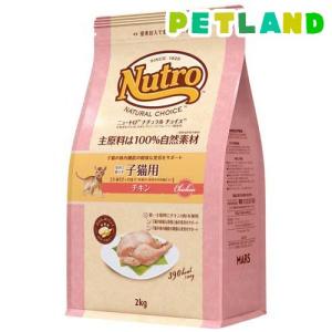 ニュートロ ナチュラルチョイス キャット 室内 アダルト チキン 成猫