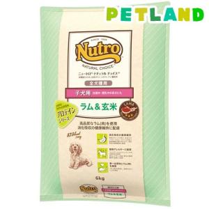ニュートロ ナチュラルチョイス ラム&玄米 子犬用 妊娠中・授乳中の母