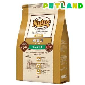 ニュートロ ナチュラルチョイス ラム玄米 超小型犬〜小型犬用 成犬用