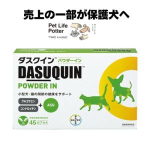 ダスクイン DASUQUIN パウダーイン 300カプセル ダスクインパウダーイン300 ( 300カプセル入 ) : ペットランド