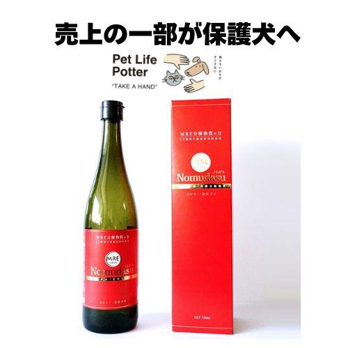 【売上の一部が保護犬へ】ノムダス　720ml