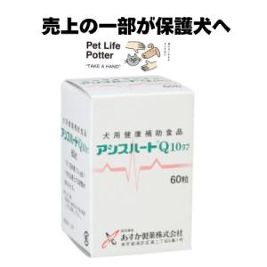 パンフェノン 動物用健康補助食品 120粒 心臓 咳 気管 僧帽弁 : ペット