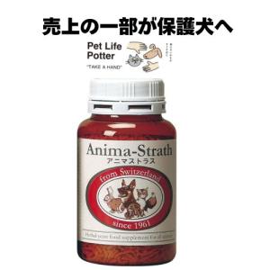 20gおまけ付き☆ アニマストラス 400g 顆粒 ANIMA STRATH 犬 ねこ