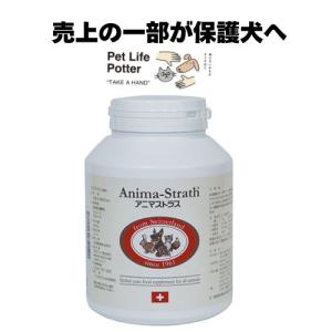 20gおまけ付き☆ アニマストラス 400g 顆粒 ANIMA STRATH 犬 ねこ