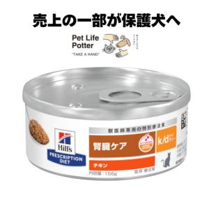 【バラ売り可】ヒルズ k/d缶(猫用) チキン ツナ 計28缶 バラ売り可】ヒルズ k/d缶(猫用) チキン ツナ 計28缶 - メルカリ