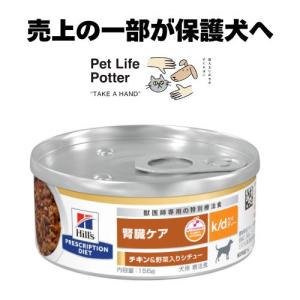 ヒルズ a/d缶 療法食 156g×48缶 プリスクリプションダイエット Amazon | 【療法食】 プリスクリプション・ダイエット a/d 回復