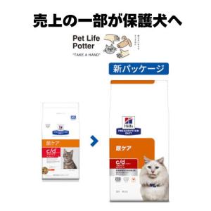 ヒルズ 食事療法食 猫用 c/d シーディー マルチケア 尿ケア