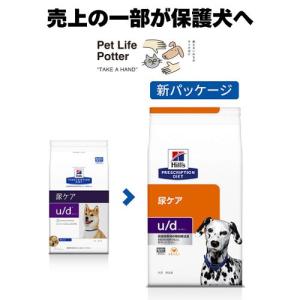 期限切迫品　ヒルズ　犬用　尿ケア　u/d　3kg　1kg　セット 楽天市場】【ヒルズ】 犬用 u/d 3kg×4個 尿ケア [療法食] : くに