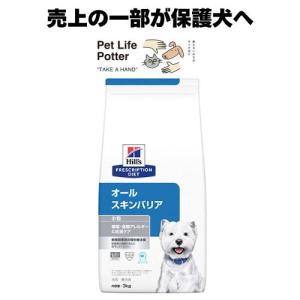 ヒルズ犬用　オールスキンバリア 環境・食物アレルギー&皮膚ケア1.35kg 3袋 Amazon.co.jp: ヒルズ プリスクリプションダイエット