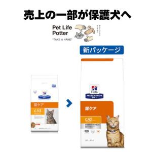ヒルズ c/d マルチケア チキン 尿ケア 猫用 特別療法食