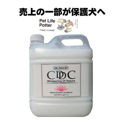 【売上の一部が保護犬へ】CDC コンディショナー プロフェッショナル 2L