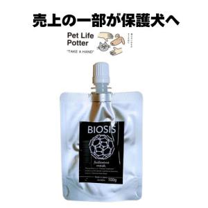 BIOGANCE（バイオガンス） 【最新期限お届け＆売上の一部が保護犬へ