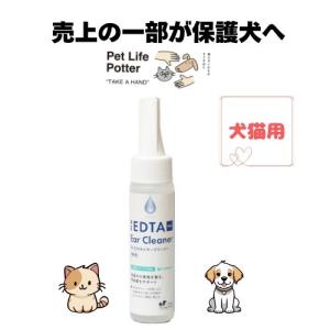 BIOGANCE（バイオガンス） 【売上の一部が保護犬へ】BIOGANCE